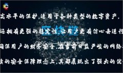 TP硬件钱包：安全性与可靠