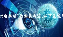 请注意：根据您的请求，