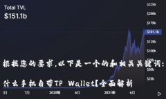 根据您的要求，以下是一
