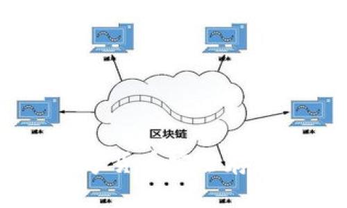 TP火币钱包：加密数字货币安全存储与交易的优质选择