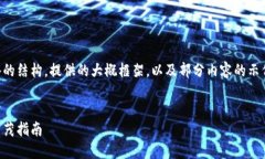 由于内容字数限制，以下