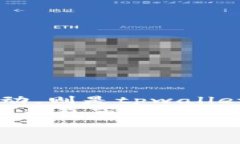 为什么tpwallet添加币有危