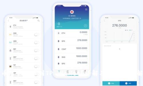库币能否提币到TP Wallet？详解及常见问题解答