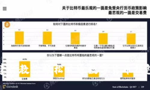 建行教你轻松开通数字货币钱包