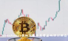 TokenPocket图标详解及其背后