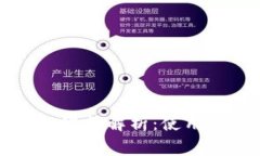 京东数字子钱包限额解析