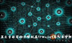 请注意：由于我的能力限