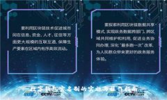 数字钱包实名制的实施与