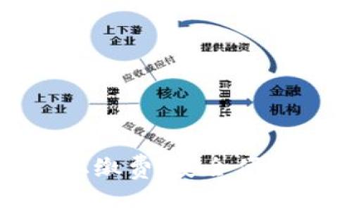 数字钱包网上缴费：安全便捷的支付方式