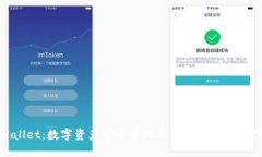 : TPWallet：数字资产安全管
