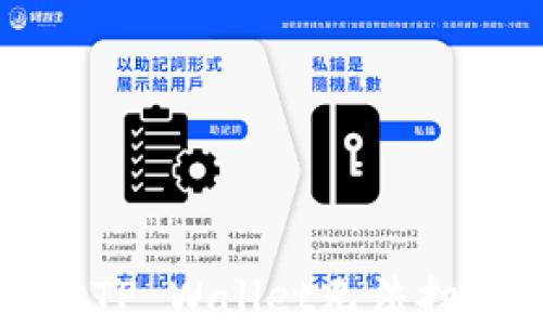 
如何解决TP Wallet无法扫码的问题