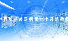 注意：由于技术限制，我