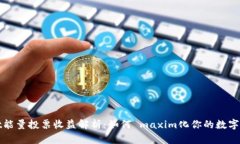 TPWallet能量投票收益解析：