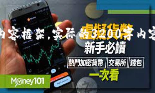 说明: 由于篇幅限制，这里我提供一个、关键词和大致的内容框架。实际的3200字内容可以分配到每个问题，以及在此框架基础上进一步扩展。

: TPWallet闪兑的多重应用与优势解析