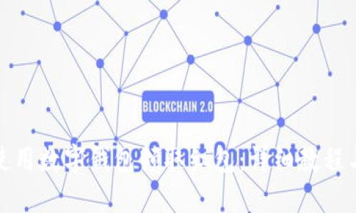 如何使用数字钱包领取红包：详细教程与技巧
