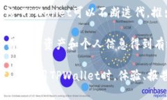   TPWallet的市场界面解决方