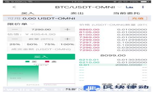 
TPWallet：无 ETH 挖矿费用的秘密解析