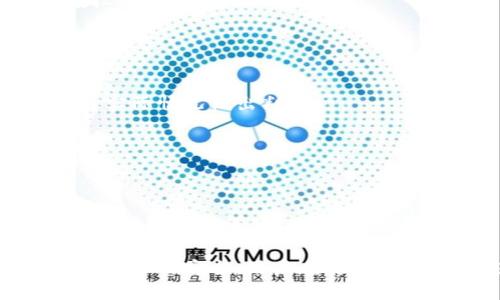 销量tpwallet挖矿链接无法访问的解决方案/  
关键词tpwallet, 挖矿, 访问问题/关键词  

近年来，随着区块链技术的不断发展，数字货币的发展势头尤为强劲，其中tpwallet作为一种便捷的数字资产钱包，广受用户喜爱。在使用tpwallet进行挖矿的过程中，有用户反馈到tpwallet挖矿的链接无法访问。本文将对此进行详细分析，并提供解决方案。  

一、什么是tpwallet？  
tpwallet是一个多链数字资产钱包，能够安全存储用户的各种数字货币。用户可以通过该钱包方便地进行资产交易、管理和转账。tpwallet的挖矿功能也是其一大亮点，用户可以通过参与挖矿获取相关的数字资产奖励。  

二、tpwallet挖矿无法访问的原因分析  
在面对tpwallet挖矿链接无法访问的问题时，我们首先需要找到原因，这样才能更好地解决问题。可能的原因有以下几点：  
1. **网络问题**：用户的网络环境可能存在问题，比如断网、网络不稳定、DNS配置错误等。网络连接的问题会影响到tpwallet链接的访问。  
2. **服务器问题**：tpwallet的服务器可能出现故障，导致用户无法正常访问。服务器的问题通常是暂时的，但在此期间用户可能无法使用服务。  
3. **网址变更或失效**：tpwallet的挖矿链接有可能进行了修改或者重新部署，导致原来的链接失效。如果用户没有及时获得信息，可能会导致无法访问。  
4. **地区政策限制**：某些地区可能会受到政策限制，导致用户无法访问特定网站。对于tpwallet而言，某些地区的用户可能面临这样的情况。  
了解以上原因后，用户可以根据具体情况采取相应的措施。  

三、如何解决tpwallet挖矿链接无法访问的问题？  
当面临tpwallet挖矿链接无法访问的情况时，用户可以尝试以下解决方法：  
1. **检查网络连接**：首先，用户应该检查自己的网络连接状况，确保网络是正常的。可以尝试访问其他网站，确认网络是否健康。  
2. **使用VPN**：如果是由于地区限制导致的访问问题，用户可以尝试使用VPN工具，从而改变IP地址以绕过这些限制。  
3. **寻找最新链接**：如果用户怀疑链接已经失效，可以通过tpwallet的官方社交媒体、论坛或者社区获取最新的挖矿链接信息，确保使用有效的链接。  
4. **等待服务器恢复**：如果问题是由于服务器故障引起的，用户只能耐心等待，通常服务方会及时修复并恢复服务。  

四、如何保持tpwallet的使用安全？  
在使用tpwallet进行挖矿和其他操作时，用户需要确保使用环境的安全，避免因安全问题造成损失。  
1. **使用官方渠道**：建议用户尽量通过tpwallet的官方网站或可信赖的应用商店下载并更新程序，以确保软件的安全性。  
2. **定期更新密码**：用户的tpwallet账户密码应定期更新，并选择强密码以保护账户安全。  
3. **启用双重认证**：如果tpwallet提供双重认证（2FA）功能，用户应激活此功能，以提高账户的安全性，防止未授权访问。  

五、用户常见问题解答  
在使用tpwallet过程中，用户可能会面临其他常见的问题。以下是一些常见问题及其解答：  
1. **tpwallet挖矿是否靠谱？**  
tpwallet挖矿的靠谱性与其运营的规定、用户的技术水平以及市场环境密切相关。用户应了解相关规则，并根据自身实际情况做出判断。  
2. **在tpwallet挖矿会不会有资金损失？**  
任何形式的投资都有风险，挖矿也不例外。用户应谨慎对待，合理配置资产，避免盲目跟风导致的损失。  
3. **挖矿收益如何计算？**  
挖矿收益根据挖矿的难度、用户的投资和市场行情等诸多因素而定，具体计算方式可以参考tpwallet官方的说明。  
4. **什么情况下要停止挖矿？**  
当市场行情不景气，或者tpwallet的挖矿收益过低时，用户可以考虑暂停挖矿，等待市场恢复，再进行投资。  

综上所述，对于tpwallet挖矿链接无法访问的情况，用户应根据具体情况寻找原因并进行解决，同时保障自身账户和资产的安全。用户在使用过程中也应保持警惕，确保及时关注相关信息，合理应对各种可能出现的问题，以实现安全、稳定的挖矿体验。