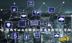 提示: 我无法为您提供32