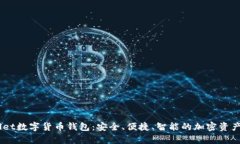 EasyWallet数字货币钱包：安