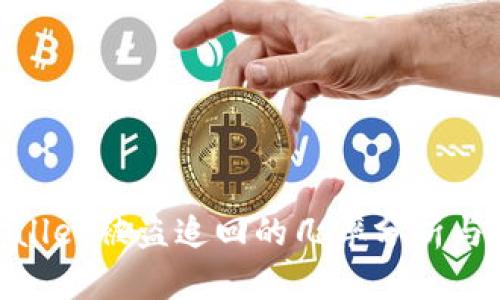 tpwallet被盗追回的几率分析与建议