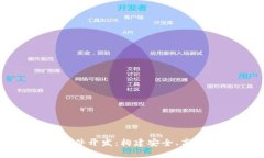 GPay钱包区块链APP软件开发