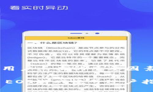 是一个吸引用户点击的重要因素，建议如下：

TP Wallet EOS游戏帐号过户指南