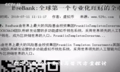 数字钱包的必要性与替代