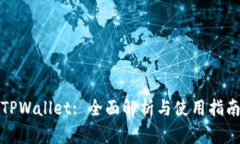 TPWallet: 全面解析与使用指