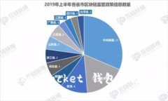 如何在 TokenPocket 钱包中添