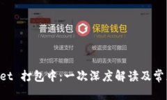 TokenPocket 打包中：一次深