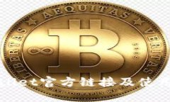TPWallet官方链接及使用指南