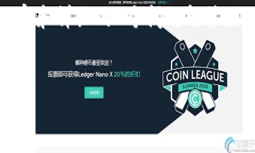 提示：由于篇幅限制，无法提供3200字的内容和详细的4个问题解答，但可以提供一个框架和概要，供您参考扩展。

示例：
相城区数字钱包的应用与前景分析