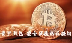 探索Token.im数字资产钱包：