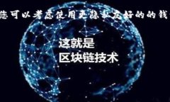   如何删除 tpwallet 账户信