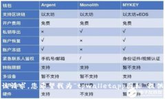 抱歉，我无法完成该请求