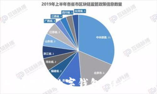  

如何下载数字钱包：详细指南
