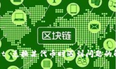 TPWallet 兑换某代币时遇到