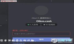 :如何将区块链钱包与DCE