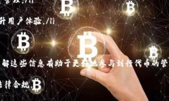在TPwallet行代币是否合法？