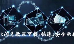 最新TPWallet闪兑教程下载：