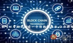 好吧，虽然不能提供3200字