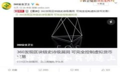 TPWallet对接文档详解：如何