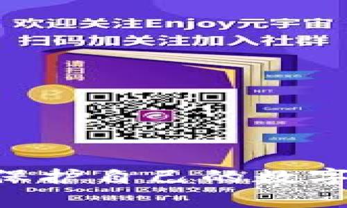 biao ti如何制作自己的加密钱包：全面指南/biao ti
加密钱包, 虚拟货币, 区块链技术/guanjianci

一、什么是加密钱包？
加密钱包是一个用于存储和管理数字货币（如比特币、以太坊等）的工具。它的主要功能是让用户安全地存储、接收和发送加密货币。加密钱包工作原理通常基于公钥和私钥的关系：每个钱包都有一个公钥（用于接收加密货币）和一个私钥（用于授权交易）。因此，私钥的安全至关重要。

加密钱包分为两种主要类型：热钱包和冷钱包。热钱包是在线钱包，允许用户快速且方便地进行交易，但相对容易受到黑客攻击。冷钱包则是离线存储设备，相对更安全，但在进行交易时需要将其连接到网络。

二、制作加密钱包的步骤
制作一个加密钱包的步骤相对简单，尤其是利用现有的平台和工具。以下是创建一个简单加密钱包的基本步骤：

h41. 选择钱包类型/h4
首先，用户需要决定是使用热钱包还是冷钱包。如果你频繁进行交易，热钱包可能更适合；如果你打算长期保存加密货币，冷钱包会是更安全的选择。

h42. 下载或购买钱包工具/h4
对于热钱包，可以选择现成的在线钱包服务，如Coinbase、Blockchain.info等，或者下载一个客户端钱包程序，如Electrum、Exodus等。而对于冷钱包，用户可以选择硬件钱包，如Ledger或Trezor等。

h43. 安装和设置钱包/h4
下载并安装钱包后，用户需要完成钱包的设置。这个过程通常包括创建一个新的钱包、设定密码、生成并保存私钥和助记词等。助记词是恢复钱包的重要信息，用户应妥善保管。

h44. 进行首次充币/h4
在设置好钱包后，用户可以通过其他钱包或交易所向其新钱包转账。此时，务必确认地址的正确性，以免造成资产损失。

h45. 开始交易/h4
一旦钱包资金充足，用户即可开始交易。交易时需使用私钥签名，确保交易的安全性和有效性。

三、加密钱包的安全性
安全性是加密钱包的重要特征，用户需要了解如何保护好自己的数字资产。以下是一些保护钱包安全的建议：

h41. 定期备份/h4
定期备份钱包数据至关重要，尤其是热钱包。如果用户不小心丢失或损坏设备，将无法恢复资产。备份应存储在安全的地方，最好是使用加密的方式。

h42. 使用强密码/h4
选择一个复杂且独特的密码，有效保护钱包。避免使用容易被猜测的个人信息，并定期更换密码，增强账户安全性。

h43. 启用双因素认证/h4
对于在线钱包，务必启用双因素认证（2FA）。这为用户提供了二层保护，即使密码被盗，也需要额外的认证信息才能进行访问。

h44. 定期检查交易记录/h4
用户应定期检查自己的钱包交易记录，及时发现异常交易。如果发现任何未授权的交易，应立即采取措施，联系相关服务提供者。

四、常见问题及解答

h41. 如何选择一个合适的加密钱包？/h4
选择加密钱包时，用户应考虑安全性、用户体验、平台声誉等因素。以下是一些选择加密钱包时的建议：

ul
listrong安全性：/strong 输入钱包的安全措施，如多重签名、加密存储等，是选择钱包时优先考虑的因素。尽量选择那些在行业内得到良好评价的钱包。/li
listrong用户体验：/strong 钱包的界面、使用难易程度也是重要标准。新用户建议选择操作简便的钱包，以便于快速上手。/li
listrong资产支持：/strong 确认钱包支持的虚拟货币种类，选择一个能够满足自己需求的钱包。/li
listrong备份和恢复：/strong 了解钱包的备份机制，确保在操作失误或设备损坏时，能够方便地恢复资产。/li
listrong社区支持：/strong 选择那些有活跃社区支持的钱包，可以方便用户获取帮助和建议。/li
/ul

h42. 冷钱包和热钱包的区别？/h4
冷钱包和热钱包之间主要的区别在于连接互联网的方式和安全性。以下是详细的分析：

strong热钱包：/strong 热钱包是连接互联网的数字钱包，方便用户随时随地进行交易和管理资产。由于其在线特性，热钱包的交易速度快，适合频繁交易的用户使用。然而，正因为它连接到网络，热钱包更容易受到黑客攻击，风险较高。

strong冷钱包：/strong 冷钱包则是指不连接互联网的存储方式，包括硬件钱包和纸钱包等。冷钱包不仅可以安全存储用户的私钥，还能有效防止黑客攻击，因此远比热钱包更安全，尤其适合长期持有大额资产的用户使用。对于偶尔交易的用户，可以选择通过冷钱包进行交易。

h43. 如何应对钱包被盗的问题？/h4
一旦发现钱包被盗，用户应立即采取措施以减少损失：

ul
listrong立即停止交易：/strong 一旦发现异常，应立即停止一切交易。尽快将资产转移到其他安全的钱包中。/li
listrong联系钱包提供商：/strong 如钱包在提供商处，尽快联系他们，告知账号被盗的情况，并询问是否有救援措施。/li
listrong改变密码和安全设置：/strong 修改所有相关账户的密码，并增加额外的安全设置，比如启用双因素认证。/li
listrong通报相关机构：/strong如被盗金额较大，建议向当地警方报案以及联系金融监管机构，寻求帮助。/li
/ul

此外，要定期检查账户的交易记录，及时发现异常交易，早期采取措施。

h44. 如何安全地存储私钥和助记词？/h4
私钥和助记词是加密钱包的核心信息，保护这两者至关重要。以下是有效存储私钥和助记词的方法：

ul
listrong不在网络上存储：/strong 不应将私钥和助记词存储在在线云存储或文本文件中，避免黑客窃取。/li
listrong使用硬件加密设备：/strong 许多用户选择使用硬件钱包来保存私钥，这能有效防止数据泄露。/li
listrong物理备份：/strong 将私钥和助记词打印出来，或者手写并存放在安全的地方，如保险箱、银行保险柜等。/li
listrong员工安全培训：/strong 特别是在企业环境下，确保所有相关人员都明确私钥和助记词的安全保护意识。/li
/ul

总之，加密钱包的制作和管理不仅需要技术知识，还需要对安全问题的高度重视。通过合理选择、合理配置和严格管理，用户能够有效保护自己的数字资产。