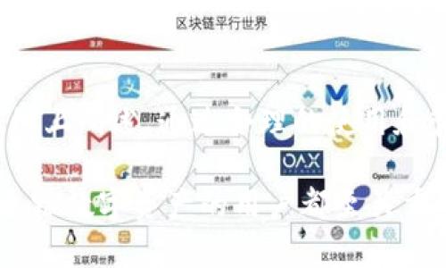 baioti微信如何绑定数字货币钱包详解/baioti
微信, 数字货币, 钱包/guanjianci

微信作为一款广受欢迎的社交通讯工具，近年来已扩展到金融领域，尤其是在数字货币方面的应用越来越广泛。绑定数字货币钱包不仅能够提升用户的支付效率，还可以方便用户管理和交易各种数字资产。本文将对如何在微信中绑定数字货币钱包进行详尽的介绍，并解答相关的常见问题。

一、微信绑定数字货币钱包的基本流程

在微信中绑定数字货币钱包，操作步骤相对简单，但用户需要确保其已下载最新版的微信，并注册了微信账户。下面是绑定数字货币钱包的具体步骤：

1. **下载并安装数字货币钱包**：在手机应用商店中下载支持微信绑定的数字货币钱包应用，如币安、火币等，并完成注册和实名认证。

2. **登录微信**：打开微信应用，确保已登录您的微信账户。

3. **进入钱包设置**：在微信主界面中，点击“我”按钮，进入下拉菜单，选择“钱包”选项。

4. **添加钱包**：在钱包界面中，选择“添加银行卡”或“添加其他支付方式”，然后选择“数字货币钱包”选项。

5. **扫码或输入信息**：根据提示，使用微信扫描数字货币钱包的二维码，或手动输入相关信息，如钱包地址、提现地址等。

6. **确认绑定**：完成信息填写后，验证相关信息无误，点击“确认”以完成绑定。

整个绑定流程便完成了，用户可通过微信平台直接管理和使用其数字货币钱包。需要注意的是，不同类型的钱包应用可能会有一些差异，因此用户应根据实际情况加以调整。

二、微信绑定数字货币钱包有哪些好处？

绑定数字货币钱包到微信，不仅为用户提供了便捷的操作环境，还有助于增强财务管理的灵活性。以下是微信绑定钱包的一些主要好处：

1. **便捷的支付方式**：通过微信绑定数字货币钱包，可以在购物、转账等情况下快速选择使用数字货币进行交易，极大提高了支付效率。

2. **实时交易记录**：通过微信的界面，可以随时查看数字货币钱包的交易记录，便于用户对资金流向进行管理。

3. **安全性**：大多数数字货币钱包都结合了多重验证方式，用户在使用微信支付时可以享受到安全性增高的交易体验。

4. **整合各种币种管理**：许多数字货币钱包支持多种币种，用户可以在微信中轻松切换和管理不同的数字货币，更加方便。

总之，微信作为一个综合性平台，结合数字货币钱包提升了用户的使用体验，简化了交易流程。

三、数字货币钱包的选择和注意事项

在选择适合的数字货币钱包时，用户需要考虑多个因素。以下是一些主要的选择标准和注意事项：

1. **安全性**：安全性是选择数字货币钱包的重要标准。用户应优先选择信誉好、有良好安全机制的钱包，如两步验证、加密存储等。

2. **支持的币种**：不同的钱包支持的数字货币种类不同，用户需要选择其可以管理的币种符合自身的需求。

3. **用户体验**：界面的友好程度和使用的便利性对用户体验至关重要，应选择功能齐全、操作简单的钱包。

4. **隐私保护**：一些钱包可能需要用户提交身份信息，用户需谨慎选择，以确保个人隐私安全。

5. **交易费用**：不同的钱包在交易时可能涉及不同的费用，用户需对比后选择合适的，以减少不必要的开支。

总之，选择一个合适的数字货币钱包需要全面考虑各方面因素，确保满足自身的使用需求。

四、数字货币的安全使用习惯

为了有效地保障数字货币的安全，用户在使用钱包时需养成良好的安全使用习惯。以下是一些建议：

1. **定期更新密码**：用户应定期更新账户密码，避免使用简单的密码组合，建议使用字母、数字和符号的组合。

2. **启用双重验证**：大多数数字货币钱包和微信都提供双重验证功能，用户应开启此功能，以增加账户的安全性。

3. **保持软件更新**：确保钱包和微信应用始终保持在最新版本，以避免因为漏洞带来的安全隐患。

4. **防范钓鱼诈骗**：在进行交易或输入信息时，务必确认网站或应用的真实性，避免落入钓鱼网站的圈套。

5. **备份凭据**：定期备份重要的交易记录和钱包凭据，这能在意外时帮助用户恢复资产。

6. **智能手机安全**：保持手机设备的安全，避免使用公共Wi-Fi进行钱包相关操作，确保手机无病毒和木马。

总之，用户在使用数字货币钱包时应始终保持警觉，增强安全意识来保护自己的资产。

五、常见问题解答

在使用微信绑定数字货币钱包的过程中，用户可能会遇到一些问题，以下是几种常见的问题及其详细解答：

1. 如何解决绑定失败的问题？

当用户在尝试绑定数字货币钱包时，有时会遇到绑定失败的情况，常见原因及其解决方案如下：

1. **信息输入错误**：确保输入的钱包相关信息没有拼写错误，包括地址、验证码等。如果不确定，可以重新查看并确认无误后再进行绑定。

2. **网络问题**：如果网络连接不畅，可能导致绑定过程中的请求未能成功发送。用户需要确保手机处于稳定的网络环境中，可以尝试切换Wi-Fi与移动网络的方法。

3. **钱包应用未更新**：如果数字货币钱包未更新至最新版本，可能出现兼容性问题。建议前往应用商店查看是否有更新，并下载更新至最新版本。

4. **微信设置问题**：在微信中，有时会因为一定的隐私设置导致绑定失败。用户可检查微信的隐私设置，确保未开启限制性选项。

5. **钱包服务问题**：有时，数字货币钱包本身的服务可能出现故障，导致无法绑定。用户可以尝试稍后重试，或查看钱包的官方社交媒体与网站获取最新信息。

问题处理后，用户可再次尝试绑定，通常能顺利完成。

2. 微信绑定数字货币钱包安全吗？

在用户关心的安全性问题上，微信绑定数字货币钱包的安全性涉及多方面：

1. **微信的安全措施**：微信作为知名的社交平台，其本身具备相对完善的安全机制，采用了多重加密及安全验证策略，保障用户数据不易被窃取。

2. **数字货币钱包的安全性**：选择信誉良好且增强安全性能的钱包服务，例如具有多重签名、冷存储等功能，能显著降低资产被盗的风险。

3. **用户的使用习惯**：用户自身的安全意识也是决定安全性的关键。保持良好的密码使用习惯，不点击可疑链接，开启双重验证等措施，能有效保障账户安全。

4. **时刻监控**：通过定期查看交易记录与账户状态，用户可以及时发现异常交易，并采取措施。一般来说，绑定轻度使用的数字货币钱包至微信是安全的，但需要多加小心。

总的来说，切实关注安全问题、注重安全习惯是极为重要的。通过正确的方法使用绑定功能，可以大幅提高数字资产的安全性。

3. 绑定之后如何管理数字货币资产？

在绑定成功后，用户需要懂得如何管理自己的数字货币资产。以下是一些实用的管理技巧：

1. **查看资产分布**：在数字货币钱包内，可以清晰看到自己拥有的各类数字资产及其相应的市值，定期进行资产监控有助于了解当前钱包状态。

2. **设定投资策略**：根据自身的财务目标，合理制定投资策略，对数字货币进行白菜价收购或者在高峰期出售，以实现资产的增值。

3. **定期交易**：某些数字货币的价格波动较大，用户可以设定定期买入或卖出的策略，借助这些波动来获取收益。

4. **风险管理**：随着身份认证的完成，用户可以适当调整资产配置，注意不要将所有资产集中在某个数字货币上，以降低风险。

5. **及时跟踪市场动态**：关注数字货币市场动态与相关资讯，提前捕捉市场的风口，制定相应策略。

6. **确保备份信息**：对于大型交易或资产迁移，务必确保所有信息均已备份，以保护资产的所有权。

通过以上方法，可以提高对数字货币资产的管理能力，帮助用户实现更好的理财目标。

4. 为什么选择数字货币钱包？

选择数字货币钱包的原因主要原因有以下几点，有助于用户了解其必要性：

1. **交易便利性**：数字货币钱包使得用户能随时随地进行交易，通过手机便可完成转账、支付等操作，便利无比。

2. **资产安全性**：与传统银行相比，数字货币钱包借助区块链等技术保障交易的安全与隐私，增强了对个人资产的保护。

3. **多样化投资**：数字货币钱包允许用户管理多种数字货币，用户可以参与多种不同类型的投资机会。

4. **高度自由性**：用户在对数字资产的企业，享有高度自主权和自由度，随时随地展现出极大的灵活性。

5. **全球化交易**：数字货币钱包支持全球用户使用，不受国界限制，理顺了跨国资产交易的复杂性。

6. **降低交易费用**：数字货币的转账速度和手续相对较低，大多数钱包都会提供合理的费用，极大降低了交易成本。

总的来说，选择数字货币钱包不仅可以给用户带来便利交易，同时通过安全、透明的机制来管理资产的风险，兼具可观的投资回报。综上所述，通过合理的使用和管理，数字货币钱包在现代社会中扮演着越来越重要的角色。

总结：数字货币钱包的绑定为用户提供了更为便利的管理和交易选择，理解其中的操作流程、注意事项及安全使用习惯，对于每个追踪数字资产的用户都至关重要。通过上文的详细探讨，希望能帮助用户更全面深入地了解如何在微信中绑定数字货币钱包。
