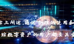 baioti微信如何绑定数字货