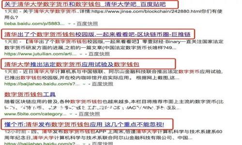 由于请求的内容较长，因此可分为几个部分进行处理。以下是您要求的、关键词及详细介绍的开头部分。

瑞波钱包区块链设计图解析