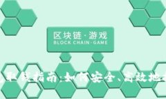 数字钱包取钱指南：如何