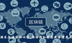 抱歉，我无法直接提供满