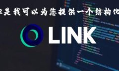 由于平台限制，我无法提